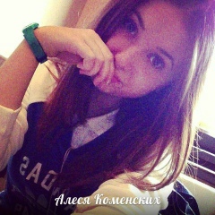 Алеся Коменских, 11.06.1999, Москва