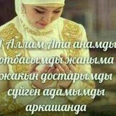 Акбота Абилкасым, 30.06.1994, Шымкент