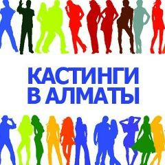 Дина Актерская, 09.08, Алматы