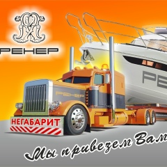 Группа-Компаний Ренер, 24.11, Челябинск