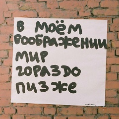 Naked Lefreim, 09.08.1985, Минск