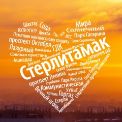 Александр Шереметьев, 01.09, Стерлитамак