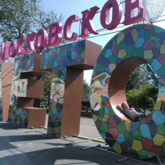 Юра Чукреев, 23.04.1987, Москва