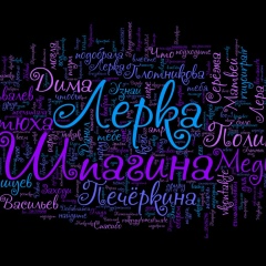 Лерка Шпагина, 28.07.1998, Сысерть