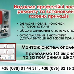 Тарас Яницький, 06.07, Тернополь