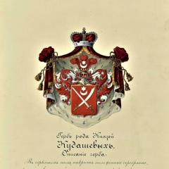 Ольга Кудашева, Ижевск