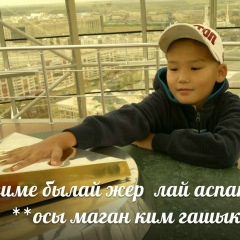 Ерназ Карыжанов, 07.05, Караганда