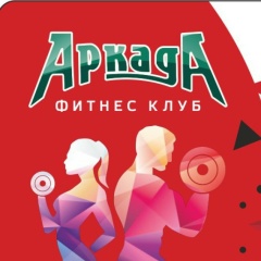 Дс Аркада, 01.01, Старый Оскол