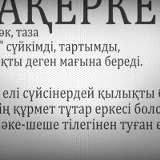 Акерке Арман, 22.11.1999, Алматы