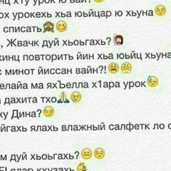 Райбек Нохчоев, 19.09.2002, Курчалой