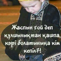 Жайна Каримбаева, 18.07.1988, Алматы