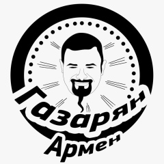 Армен Газарян, 29.04.1979, Санкт-Петербург