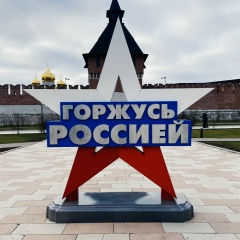 Роман Владимирович, Москва