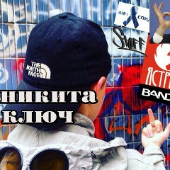 Никита Іванов, Винница