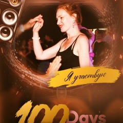 Инесса Курзыкина, Новороссийск