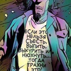 Макс Направо, 31.12.1949, Москва