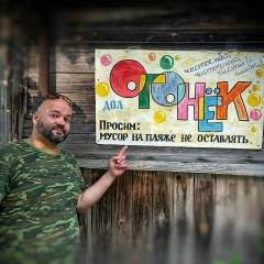 Женька Петербурга, Санкт-Петербург