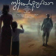 Yeai Lay, 11.05.1994