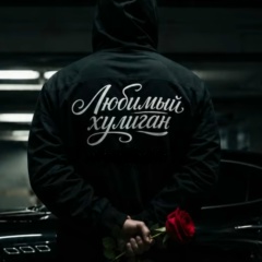 Мишаня Мишаня, 01.04