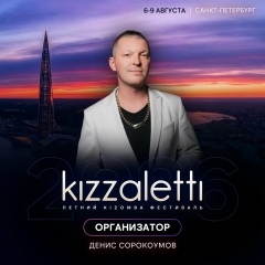 Денис Сорокоумов, 05.11, Санкт-Петербург
