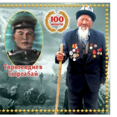 Сыдыкбек Торогелдиев, 26.12, Санкт-Петербург