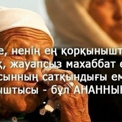 Раушан Толегенова, 24.09.1994, Актау