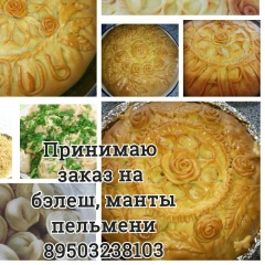 Лейсан Салахова, Набережные Челны
