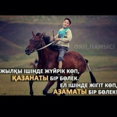 Yernar Qaydar, 18.08, Атырау