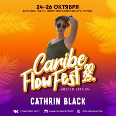Катерина Черная, 13.04, Сочи