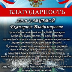 Екатерина Ярославцева, 02.01.1984, Екатеринбург
