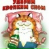 Вадим Ильтяков, Калининград