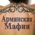Тигран Балабекян, 16.12, Находка