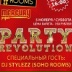 Динка Малинка, 18.06, Москва