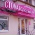 Виктория Зубова, Запорожье