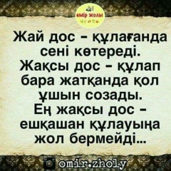Аделбек Курашев, Уральск