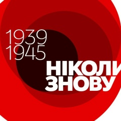 Міша Коршук, 01.04.1901