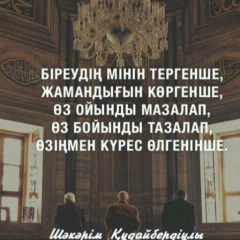 Айбопе Мусаханова, 17.09.1992, Алматы