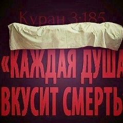Магомед Мацаев, Урус-Мартан