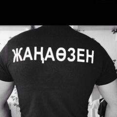 Женис Бопилов, Актау