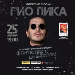 Гио Джиоев, 08.05, Сыктывкар