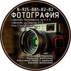 Николай Поляков, 15.08, Щелково