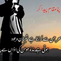 Muhammad-Usman Rana, 07.01.1992, Islamabad
