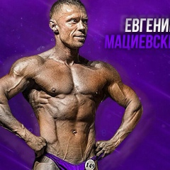 Евгений Мациевский, 25.08, Краснодар