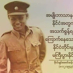 Zaw Aung, 13.03.1973