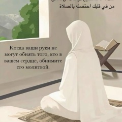 Динара Муминка, Красноярск