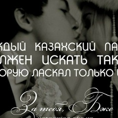 Aigerim Bakhtybaeva, 05.04.1991, Алматы