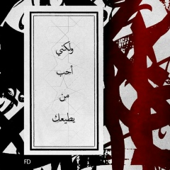 محمد كامل, 01.01.1993, Hurghada