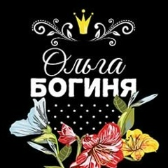 Olga Evgenievna, Сосногорск