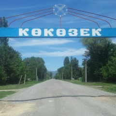Kokozek Irinovka, 01.03.1912, Уржар