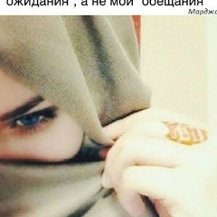Алена Мусаева